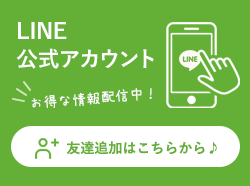 LINE公式アカウント