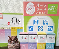 「分子栄養学」の考え方